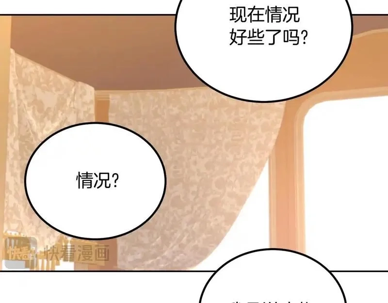 后悔的酸味-如果当初没爱过,第47话 我办不到,第105张