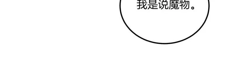 后悔的酸味-如果当初没爱过,第47话 我办不到,第106张