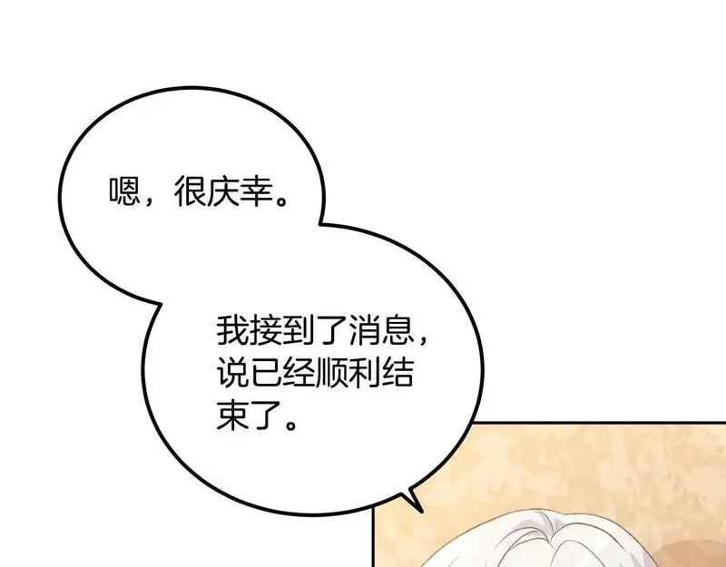 后悔的酸味-如果当初没爱过,第47话 我办不到,第107张