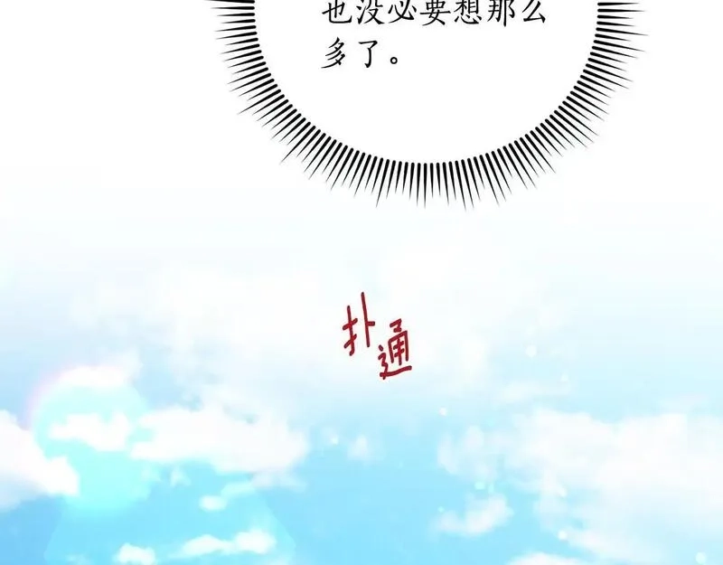 后悔的酸味-如果当初没爱过,第47话 我办不到,第110张
