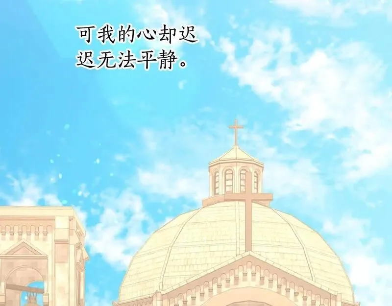 后悔的酸味-如果当初没爱过,第47话 我办不到,第111张