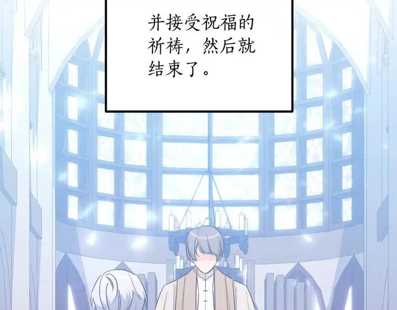 后悔的酸味-如果当初没爱过,第47话 我办不到,第118张