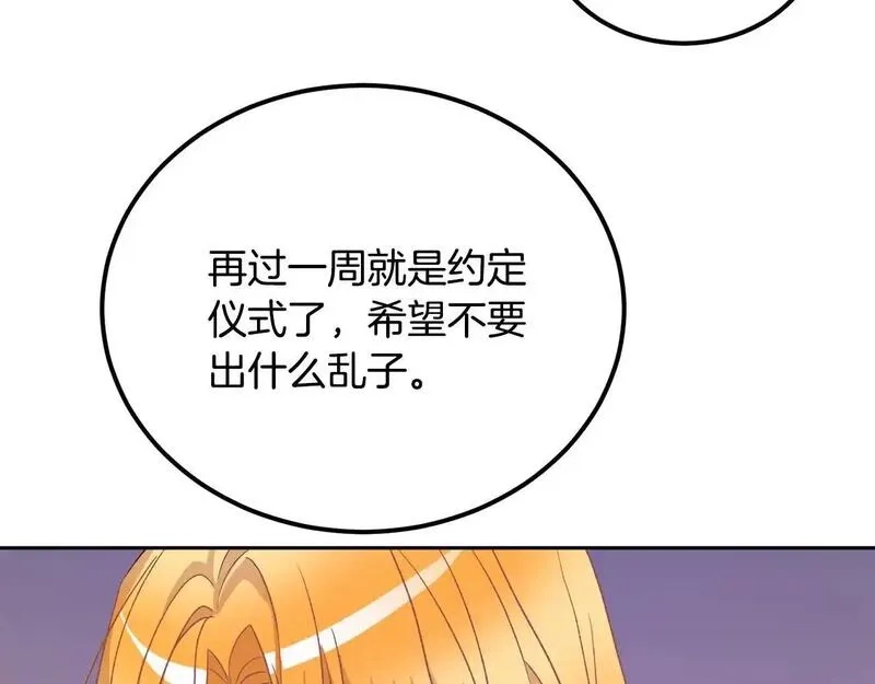 后悔的酸味-如果当初没爱过,第47话 我办不到,第12张