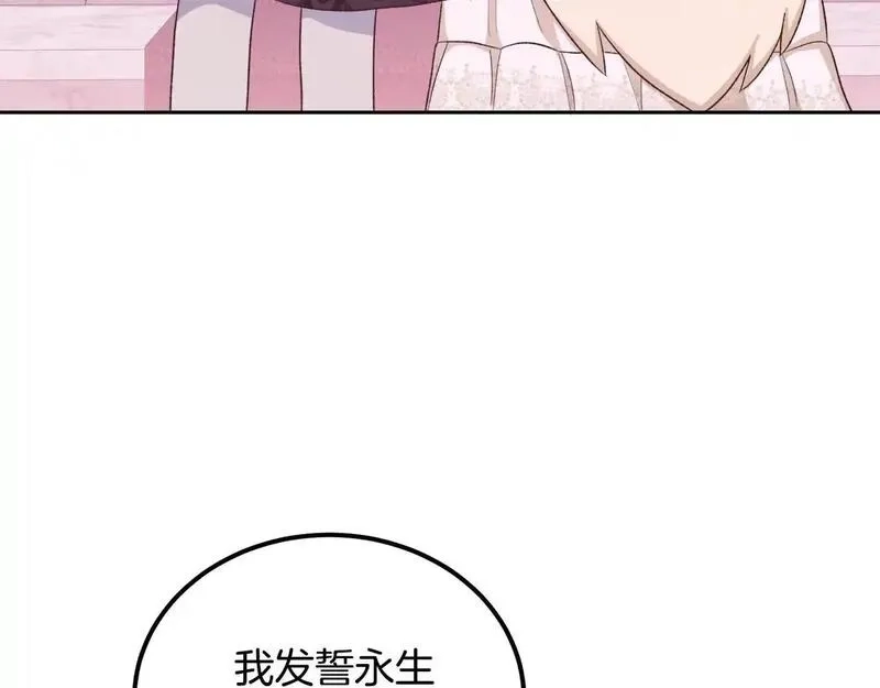 后悔的酸味-如果当初没爱过,第47话 我办不到,第120张