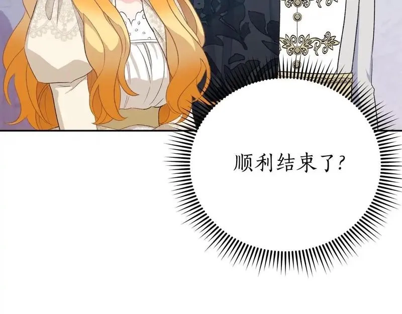 后悔的酸味-如果当初没爱过,第47话 我办不到,第122张