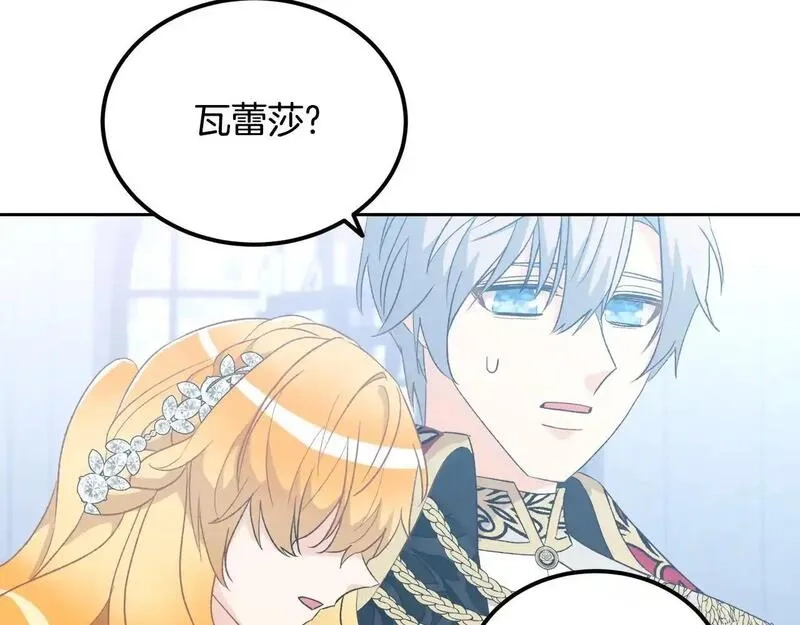 后悔的酸味-如果当初没爱过,第47话 我办不到,第128张