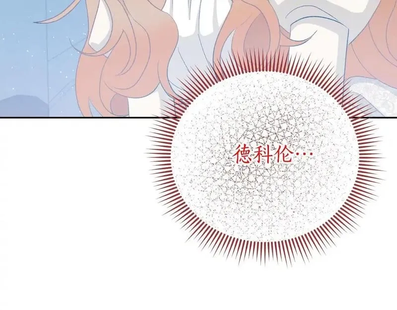 后悔的酸味-如果当初没爱过,第47话 我办不到,第133张