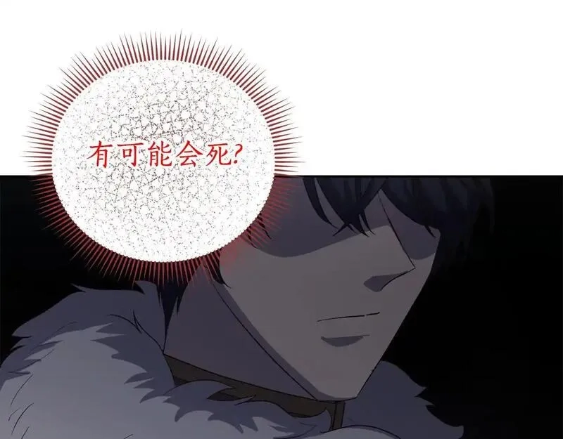 后悔的酸味-如果当初没爱过,第47话 我办不到,第134张