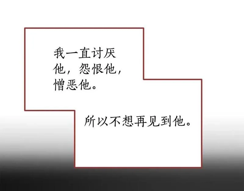 后悔的酸味-如果当初没爱过,第47话 我办不到,第137张