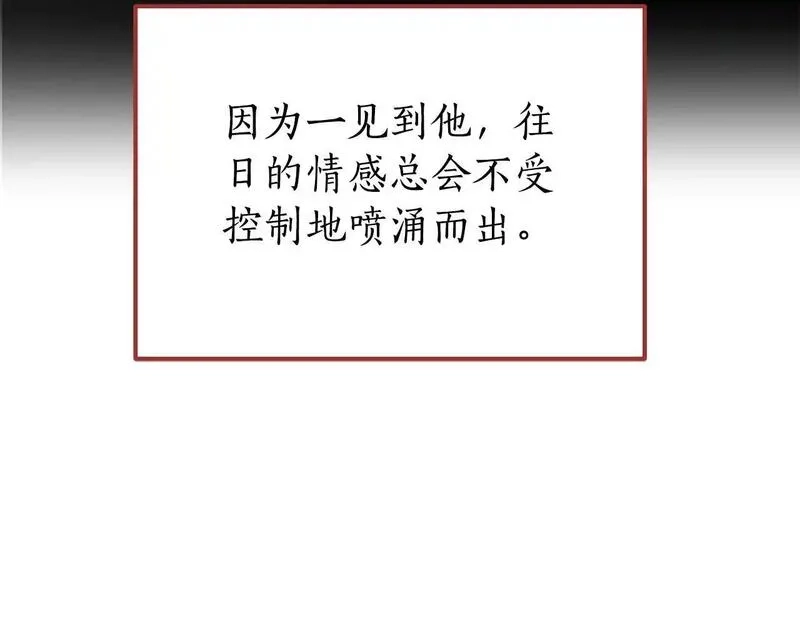 后悔的酸味-如果当初没爱过,第47话 我办不到,第140张