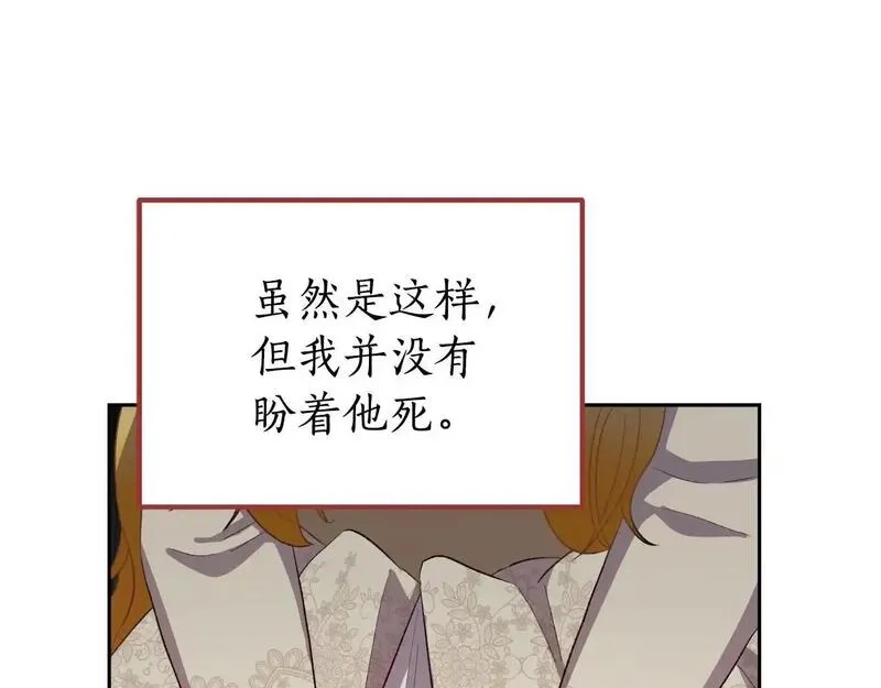 后悔的酸味-如果当初没爱过,第47话 我办不到,第142张
