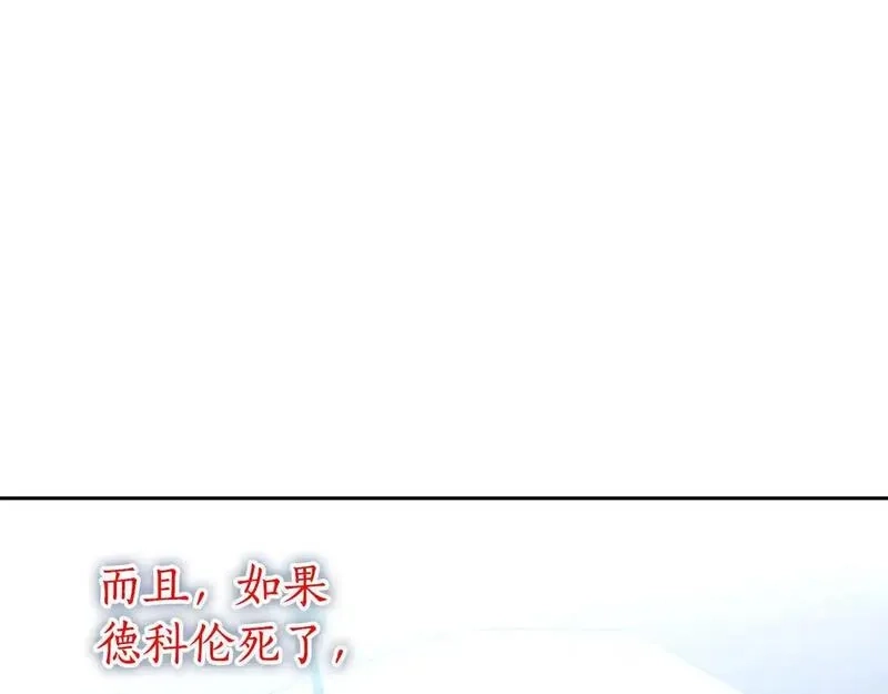 后悔的酸味-如果当初没爱过,第47话 我办不到,第144张