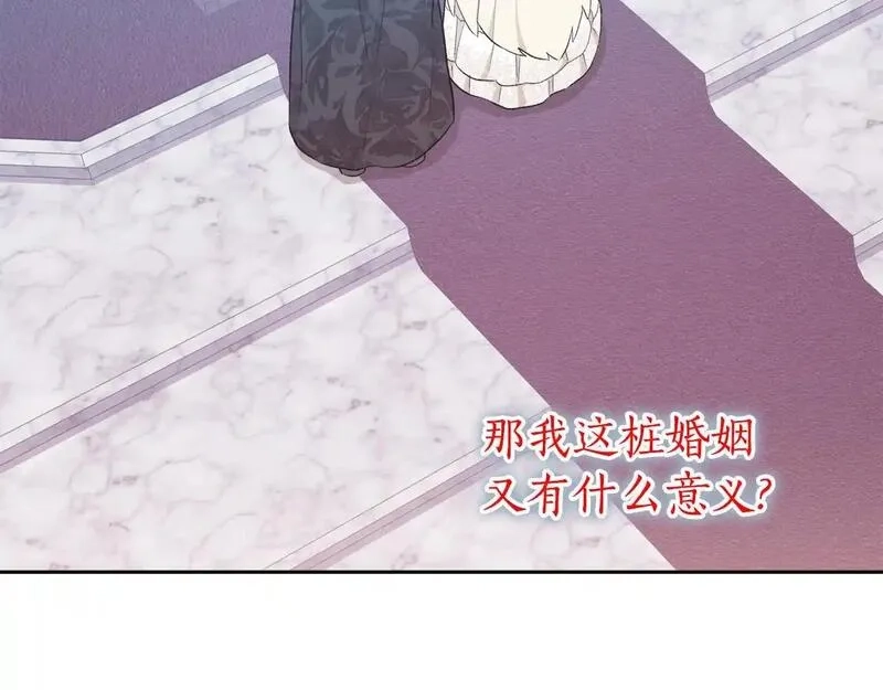 后悔的酸味-如果当初没爱过,第47话 我办不到,第146张