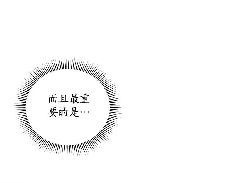 后悔的酸味-如果当初没爱过,第47话 我办不到,第148张