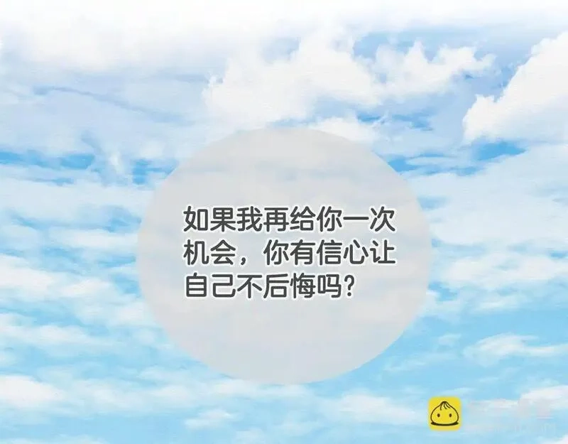 后悔的酸味-如果当初没爱过,第47话 我办不到,第149张