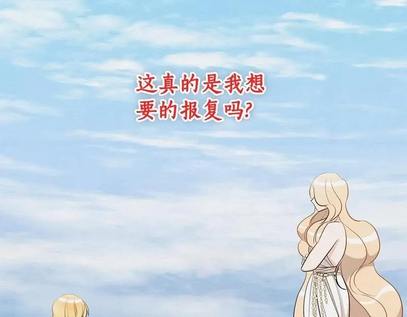 后悔的酸味-如果当初没爱过,第47话 我办不到,第150张