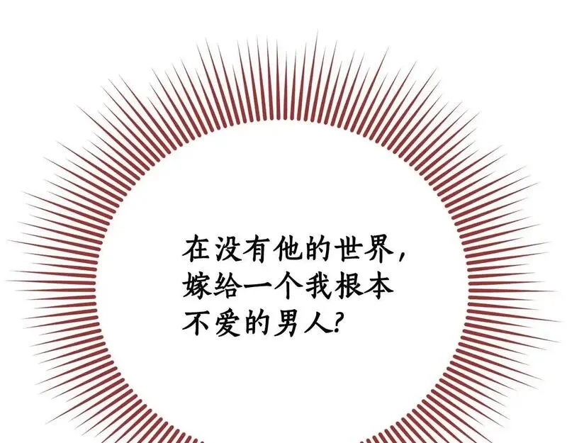后悔的酸味-如果当初没爱过,第47话 我办不到,第152张