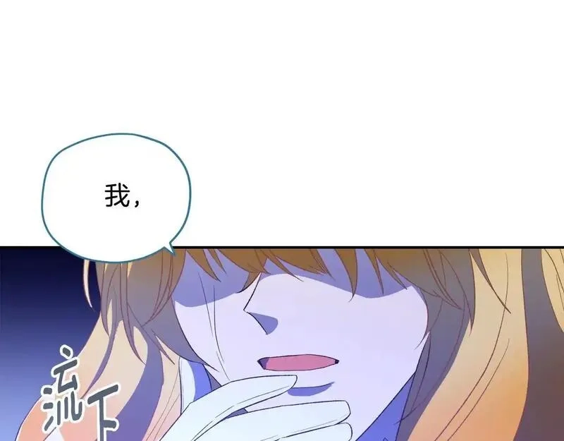 后悔的酸味-如果当初没爱过,第47话 我办不到,第160张