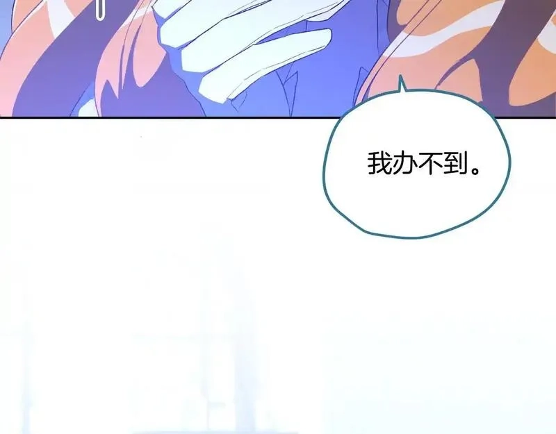 后悔的酸味-如果当初没爱过,第47话 我办不到,第161张