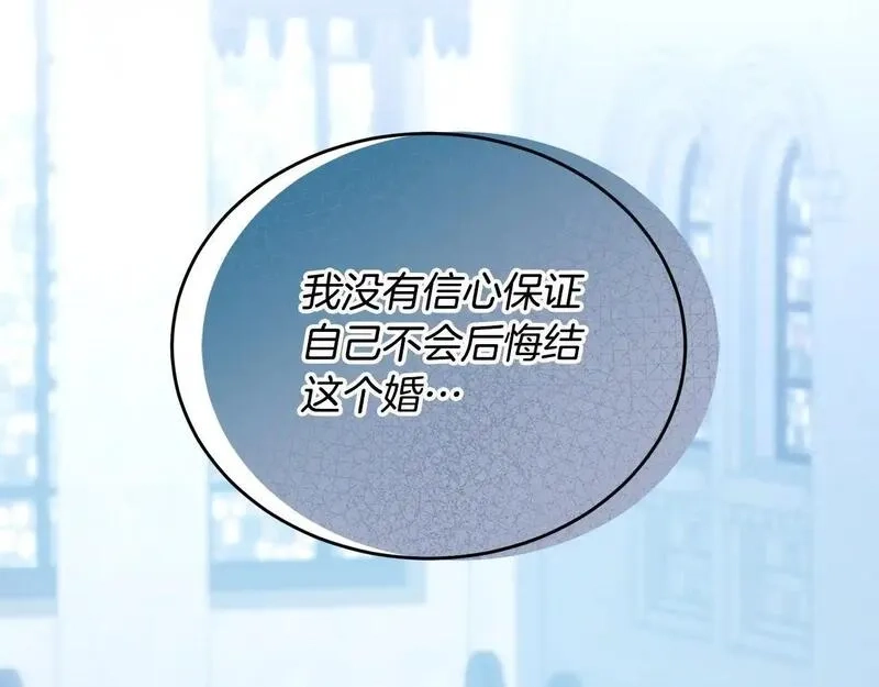 后悔的酸味-如果当初没爱过,第47话 我办不到,第162张