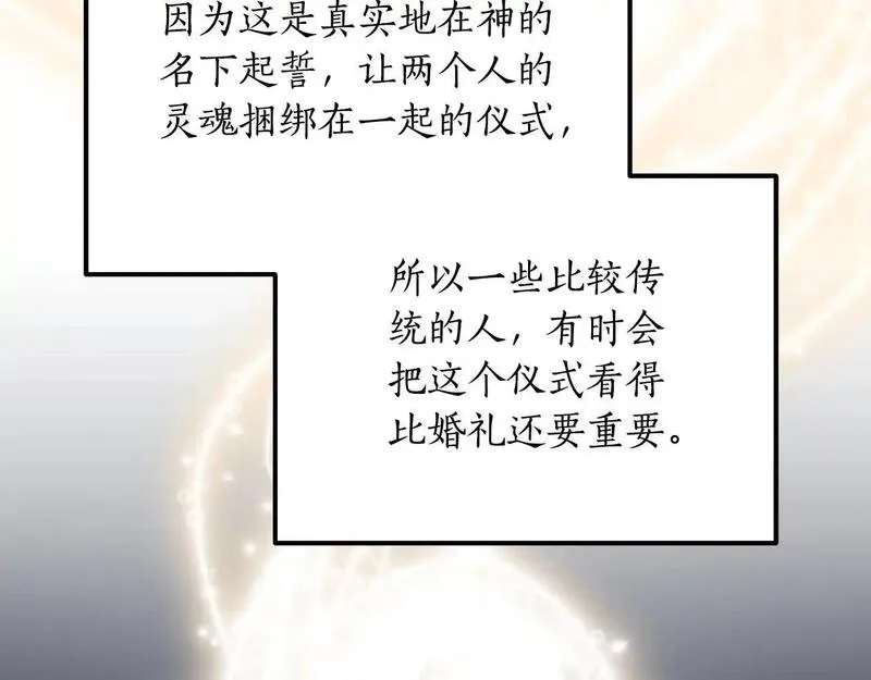 后悔的酸味-如果当初没爱过,第47话 我办不到,第18张