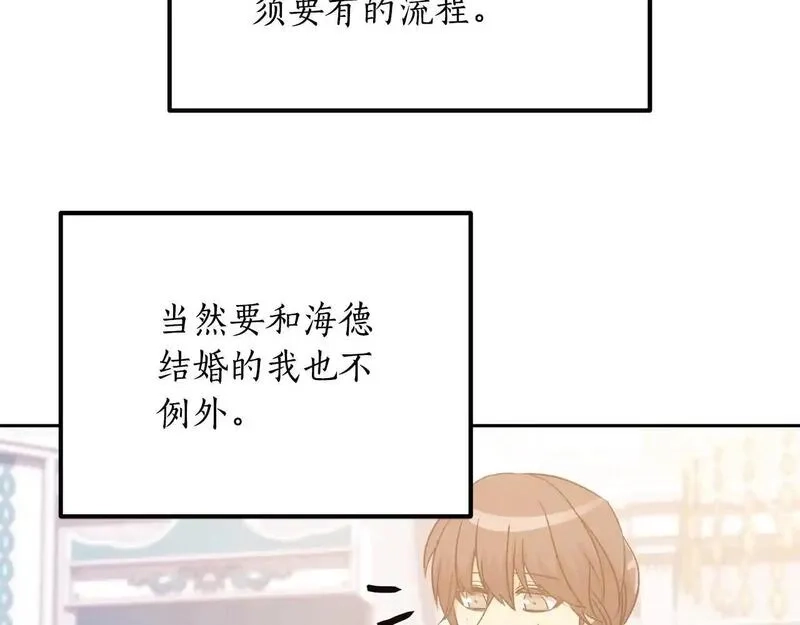 后悔的酸味-如果当初没爱过,第47话 我办不到,第20张