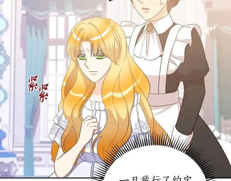 后悔的酸味-如果当初没爱过,第47话 我办不到,第21张