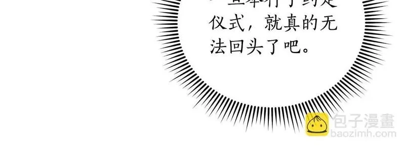 后悔的酸味-如果当初没爱过,第47话 我办不到,第22张