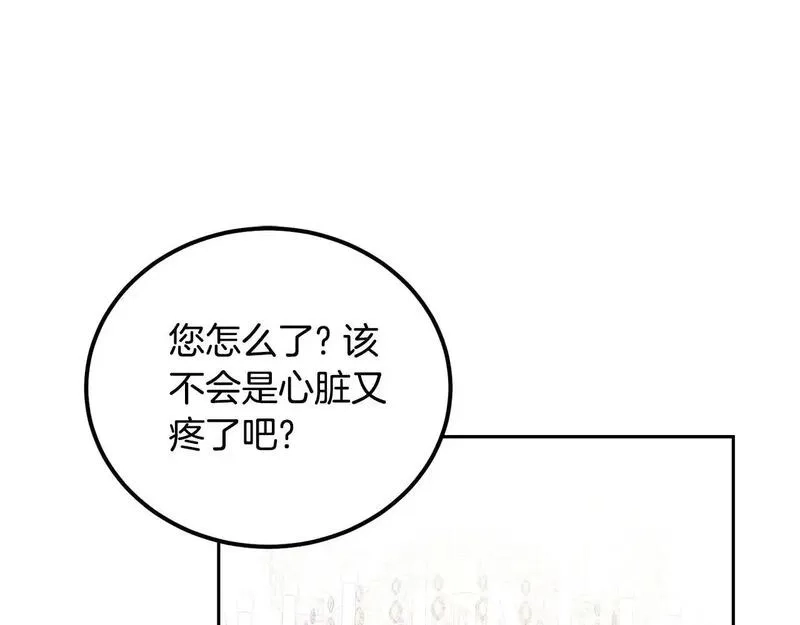 后悔的酸味-如果当初没爱过,第47话 我办不到,第23张