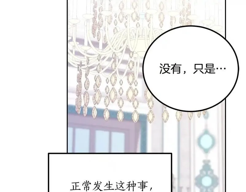 后悔的酸味-如果当初没爱过,第47话 我办不到,第24张