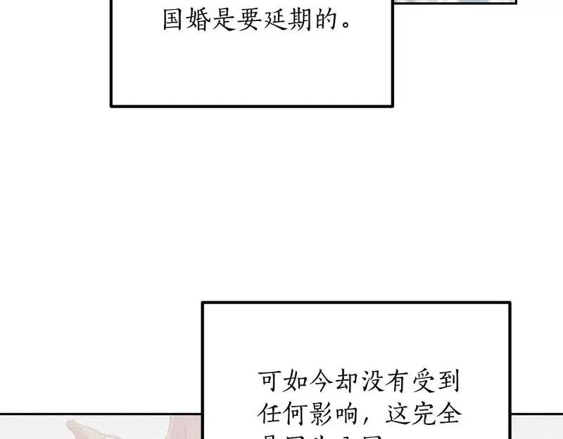 后悔的酸味-如果当初没爱过,第47话 我办不到,第25张