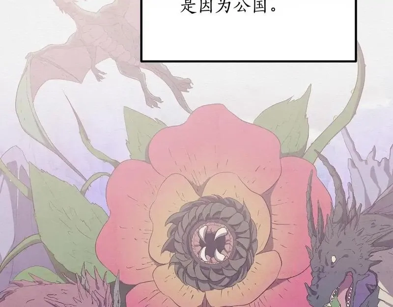 后悔的酸味-如果当初没爱过,第47话 我办不到,第26张