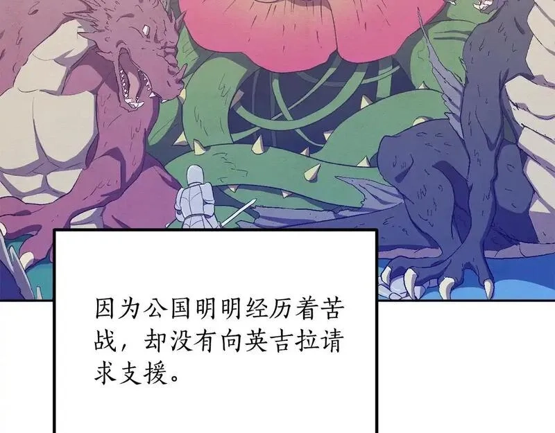 后悔的酸味-如果当初没爱过,第47话 我办不到,第27张