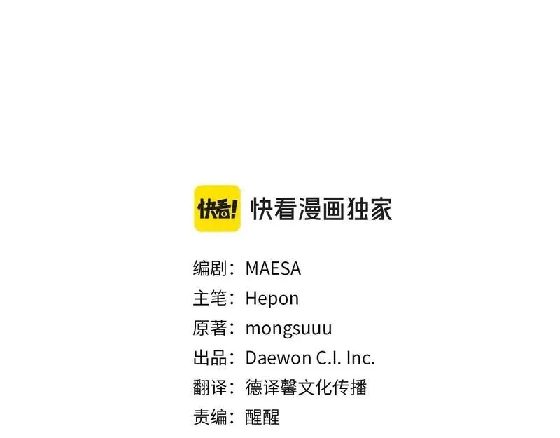 后悔的酸味-如果当初没爱过,第47话 我办不到,第3张