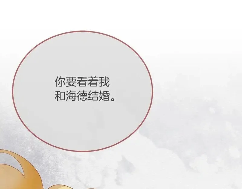 后悔的酸味-如果当初没爱过,第47话 我办不到,第31张
