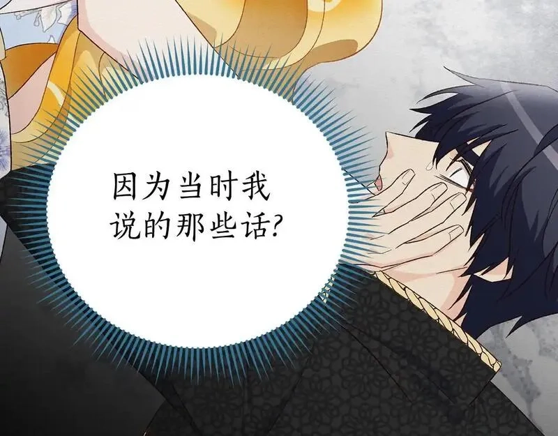 后悔的酸味-如果当初没爱过,第47话 我办不到,第33张