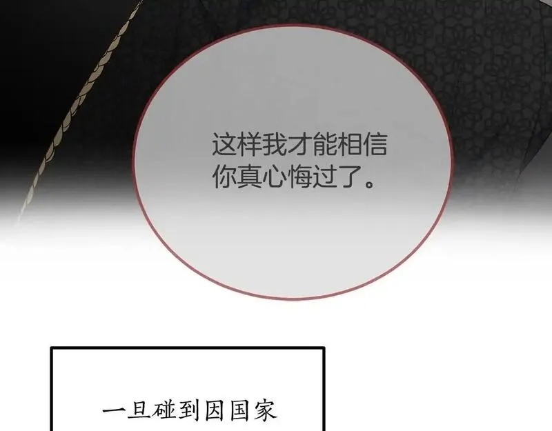 后悔的酸味-如果当初没爱过,第47话 我办不到,第34张