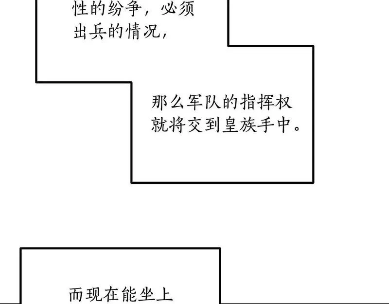 后悔的酸味-如果当初没爱过,第47话 我办不到,第35张