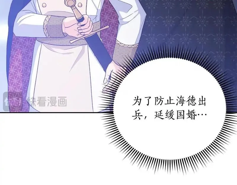 后悔的酸味-如果当初没爱过,第47话 我办不到,第37张