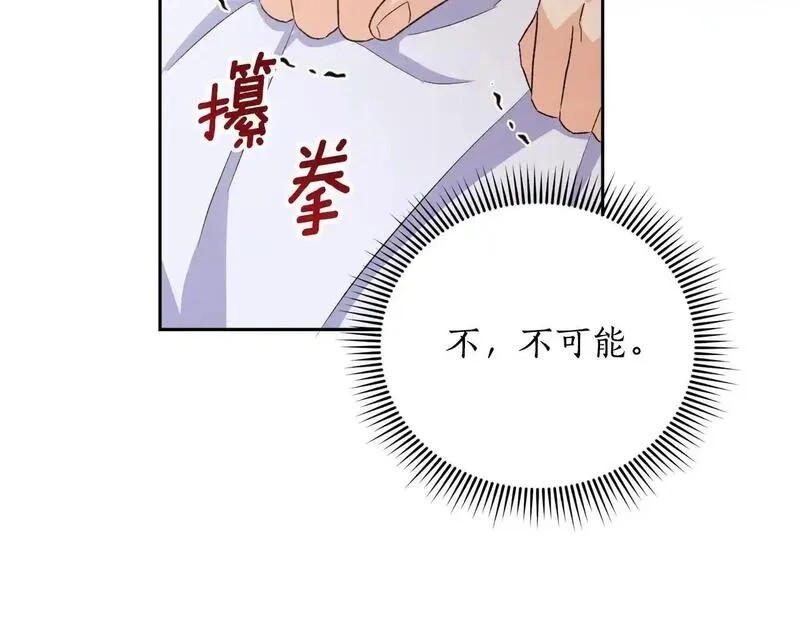 后悔的酸味-如果当初没爱过,第47话 我办不到,第39张