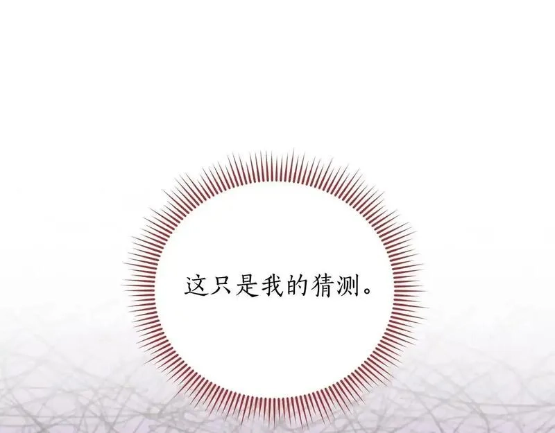 后悔的酸味-如果当初没爱过,第47话 我办不到,第41张