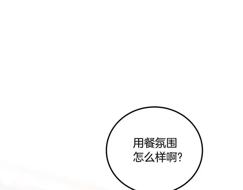 后悔的酸味-如果当初没爱过,第47话 我办不到,第5张
