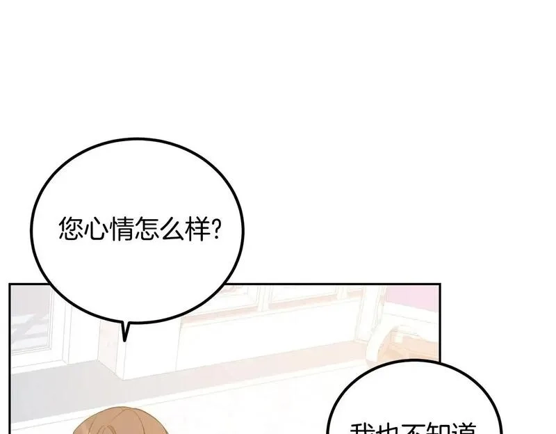 后悔的酸味-如果当初没爱过,第47话 我办不到,第50张