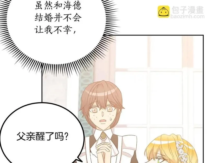 后悔的酸味-如果当初没爱过,第47话 我办不到,第53张