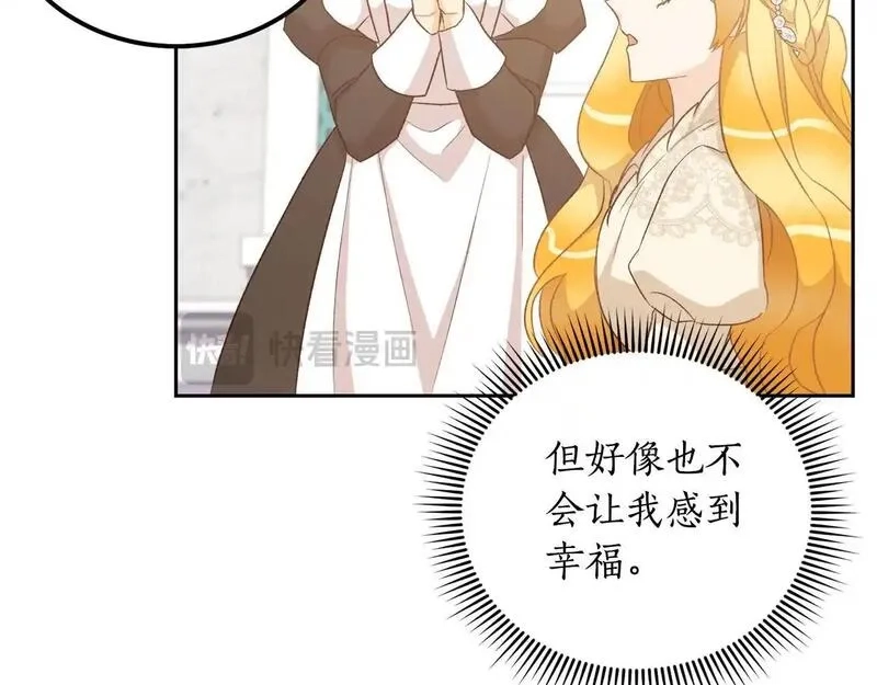 后悔的酸味-如果当初没爱过,第47话 我办不到,第54张