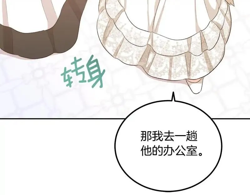 后悔的酸味-如果当初没爱过,第47话 我办不到,第56张