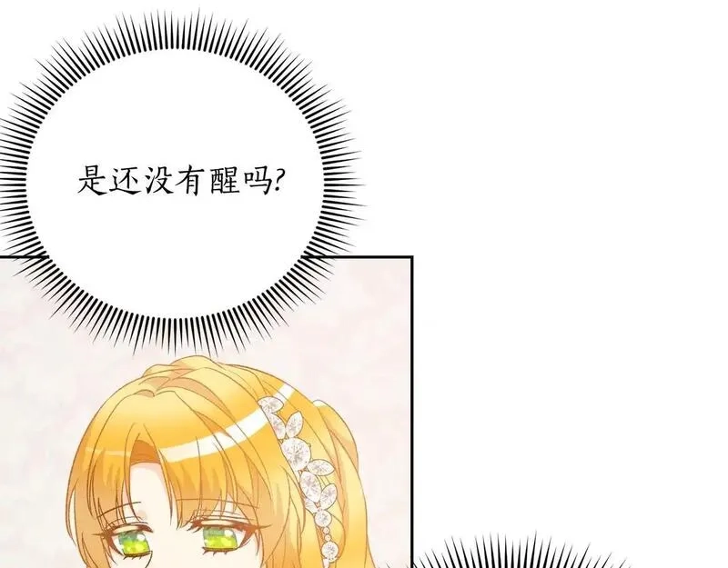 后悔的酸味-如果当初没爱过,第47话 我办不到,第61张