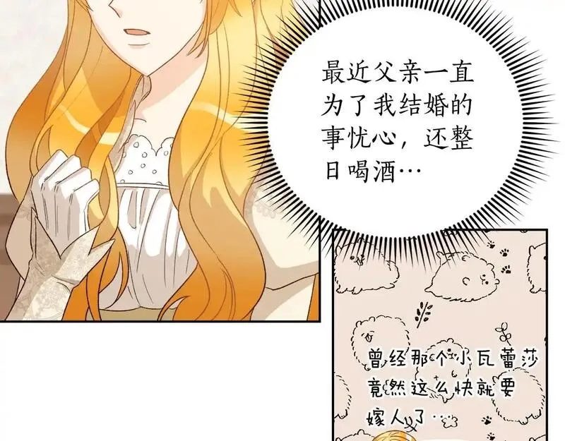 后悔的酸味-如果当初没爱过,第47话 我办不到,第62张