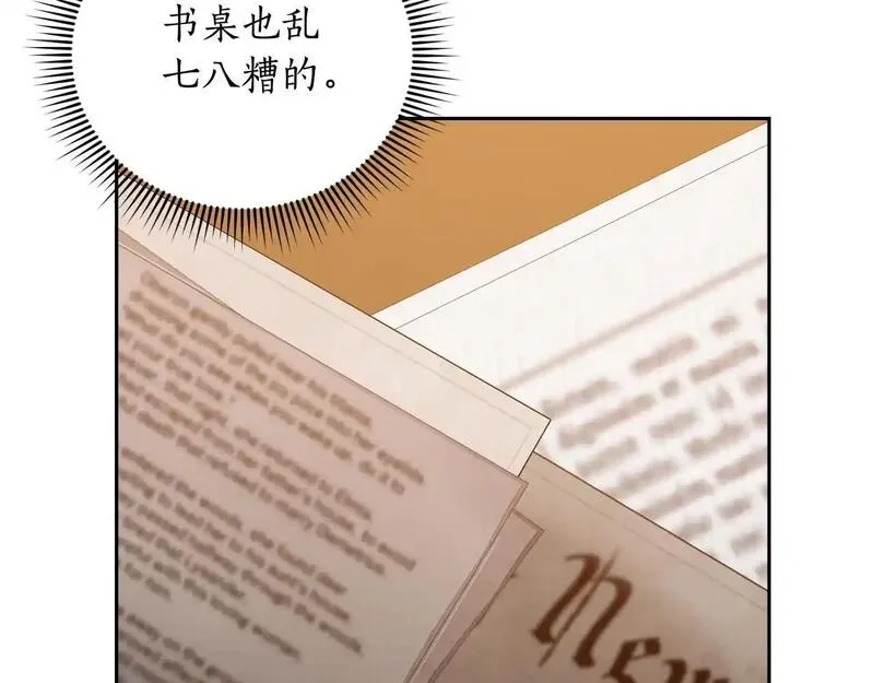后悔的酸味-如果当初没爱过,第47话 我办不到,第68张