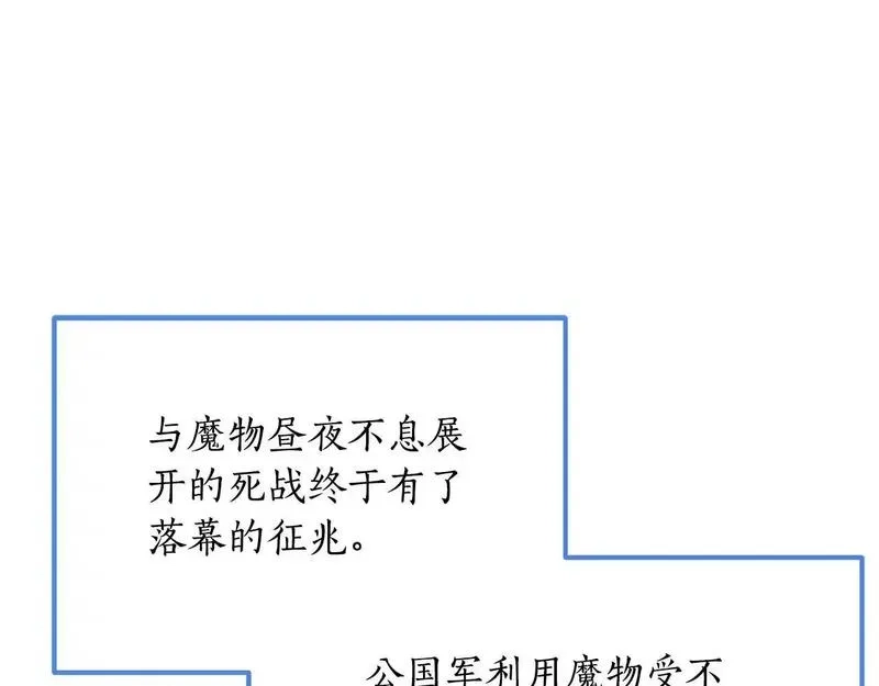 后悔的酸味-如果当初没爱过,第47话 我办不到,第73张